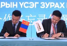 ЭТТ: SXCOAL-тай хамтран ажиллах санамж бичиг байгуулжээ
