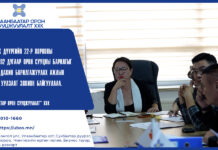 УОС: Гурван талт гэрээтэй иргэдийн нэмэлт захиалгын байр, төлбөрийн зохицуулалт, “Ай Ди Си Проперти” болон “Улаанбаатар орон сууцжуулалт” ХХК-ийн хооронд байгуулах гэрээний зарчмуудыг тодорхой болголоо