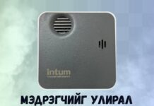 СХД: Угаарын хйин мэдрэгч төхөөрөмжийг зөв ашиглах заавар