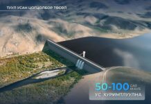 НИЙСЛЭЛ: Туул усан цогцолбор төсөл хэрэгжсэнээр жилд 100 сая шоо метр ус хуримтлуулна
