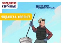 НОБГ: Галын аюулгүй байдлаа хангахыг зөвлөж байна