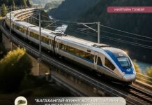 НИЙСЛЭЛ: Багахангай-Хүннү хот чиглэлийн салбар төмөр замын барилгын ажил 89.39 хувийн гүйцэтгэлтэй байна