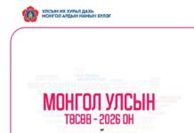 МАН: Төсвийн төслөөс урсгал зардлыг 13 хувь хүртэл бууруулж, тэвчиж болох зардлуудыг хойшлуулжээ