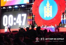 МАН XXXI их хурлаараа намын дүрмийн шинэчлэлийг хэлэлцэн баталжээ