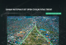НИЙСЛЭЛ: Ханын материал хот орон сууцжуулах төслийн газар чөлөөлөлтийн явц 96 хувьтай үргэлжилж байна