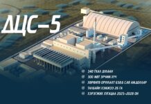 НИЙСЛЭЛ: Дулааны тавдугаар цахилгаан станцыг 2028 онд ашиглалтад оруулна