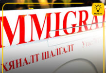 2025 онд 32 улсын 1556 гадаадын иргэнийг улсын хилээр оруулалгүй буцаажээ
