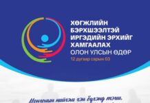 Монгол Улсын Их Хурлын дарга Н.Учрал: Монголын нийгэм хэн бүхэнд тэгш, хүртээмжтэй байх учиртай