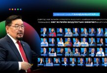 ЗГ: Шинжлэх ухааны салбарын эрдэмтэн судлаачдаас бүрдсэн орон тооны бус зөвлөл байгуулж, анхны уулзалтаа хийлээ