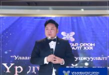 “Улаанбаатар орон сууцжуулалт” ХХК-ийн үр дүнгийн хурал болжээ