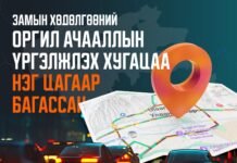 Нийслэл: Замын хөдөлгөөний ухаалаг системийн үр дүнд оргил ачааллын үргэлжлэх хугацаа нэг цагаар багасчээ
