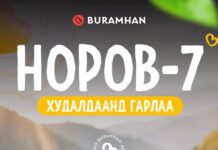 Эрүүл мэндийн амттан – Тантай чихэр