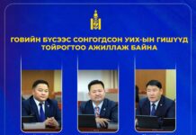 Ц.Мөнхбат: Говийн бүсээс сонгогдсон УИХ-ын гишүүд тойрогтоо ажиллаж байна