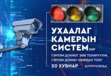 НИЙСЛЭЛ: Ухаалаг камерын системээр гэрлэн дохиог зөв тохируулж, тэнцвэртэй зорчилтыг бий болгож байна