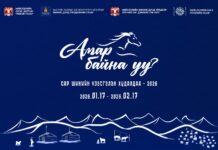 НИЙСЛЭЛ: “Амар байна уу 2026” үзэсгэлэн худалдаа энэ сарын 17-нд эхэлнэ