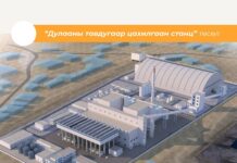 НИЙСЛЭЛ: Дулааны тавдугаар цахилгаан станцыг барьснаар импортын цахилгаан эрчим хүчийг орлоно