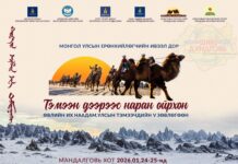 ЕТГ: “Тэмээн дээрээс наран ойрхон” өвлийн их наадам Дундговь аймагт болно