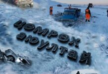 НОБГ: Цаг хожих, зам товчлох зэргээр мөсөн дээгүүр явах болон авто тээвэр хийхгүй байхыг анхааруулж байна