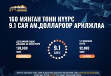 ЭТТ: 160 мянган тонн нүүрс 9.1 сая ам.доллароор арилжжээ