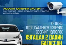 НИЙСЛЭЛ: Ухаалаг камерын системээр зам тээврийн осол, саадыг хугацаа алдалгүй илрүүлж байна
