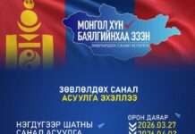 ЗГ: Өнөөдөр “Монгол хүн-Баялгийнхаа эзэн” Зөвлөлдөх санал асуулгын нэгдүгээр шат эхэлж байна