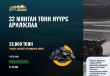 ЭТТ: 32 мянган тонн нүүрс арилжлаа