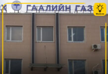 АТГ: Замын-Үүд дэх Гаалийн газарт мөрдөн шалгах ажиллагаа явуулж байна