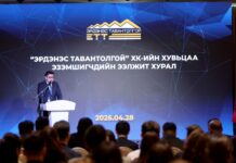 ЭТТ: “Эрдэнэс Тавантолгой” ХК-ийн хувьцаа эзэмшигчдийн ээлжит хурал боллоо