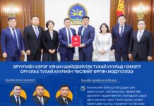 УИХ: Эрүүгийн хэрэг хянан шийдвэрлэх тухай хуульд нэмэлт оруулах тухай хуулийн төслийг өргөн мэдүүллээ