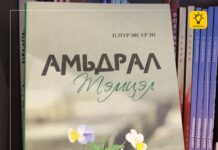 Өнөөдөр Улаанбаатар хотод өдөртөө 19 хэмийн дулаан, шөнөдөө 3 хэмийн дулаан байна