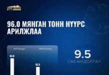 ЭТТ: 96 мянган тонн нүүрс арилжжээ