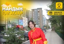 Өнөөдөр Улаанбаатар хотод өдөртөө 25 хэмийн дулаан, шөнөдөө 13 хэмийн дулаан байна