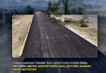 НИЙСЛЭЛ: “Таван шарын төмөр зам доогуурх нүхэн гарц” төслийн явган болон дугуйн замын ажил дууслаа