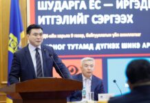 ХЗДХЯ: Сайдын шуурхай хуралдаан боллоо