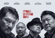 “Овгор” уран сайхны киноны анхны TEASER POSTER цацагдлаа