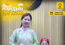 Өнөөдөр Улаанбаатар хотод өдөртөө 27 хэмийн дулаан, шөнөдөө 15 хэмийн дулаан байна