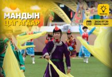 Өнөөдөр Улаанбаатар хотод өдөртөө 27 хэмийн дулаан, шөнөдөө 12 хэмийн дулаан байна