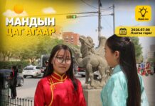 Өнөөдөр Улаанбаатар хотод өдөртөө 24 хэмийн дулаан, шөнөдөө 16 хэмийн дулаан байна