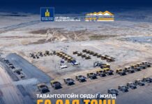 ЭТТ: Тавантолгойн ордыг жилд 50 сая тонн нүүрс олборлох хүчин чадалтайгаар ашиглах нэгдсэн Тэзү батлагдлаа