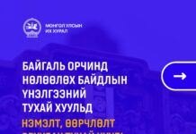 УИХ: Байгаль орчинд үзүүлэх нөлөөлөл, цар хүрээ, төсөл хэрэгжих газар нутгийн байршил, хүчин чадлыг харгалзан төслүүдийг зэрэглэлд хувааж, ангиллыг тодорхой болголоо