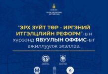 ХЗДХЯ: Явуулын оффис ажиллуулж эхэллээ