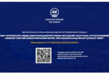 УИХ: Хянан шалгах түр хорооны нотлох баримттай нээлттэй танилцах боломжтой боллоо
