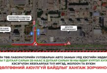 Нийслэл: Геологийн төв лабораторийн уулзварын авто замын урд хэсгийн хөдөлгөөнийг түр хугацаанд хэсэгчлэн хязгаарлана