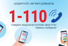 АТГ: Ашиг сонирхлын зөрчилтэй холбоотой гомдол, мэдээлэл давамгайлж байна