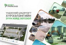 УХХК: Нийтийн эзэмшлийн 50 байршил дахь төлбөртэй зогсоолын менежментийг сайжруулахаар ажиллаж байна