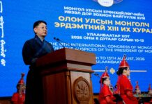 БОЛОВСРОЛЫН ЯАМ: Монгол Улсын Ерөнхийлөгчийн ивээл дор зохион байгуулж байгаа ОУ-ын Монголч Эрдэмтдийн XIII их хурал наймдугаар сарын 10-13-ны өдрүүдэд болж байна