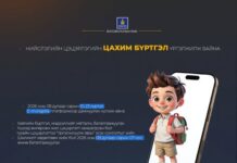 БОЛОВСРОЛЫН ЯАМ: Нийслэлийн цэцэрлэгт хамрагдах хүсэлтийг энэ сарын 23-ны өдрийн хүртэл хүртэл хугацаанд E-mongolia платформоор дамжуулан хүлээн авна