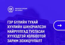 УИХ: Хүүхэд төрөл садантайгаа харилцах эрхийг баталгаажууллаа
