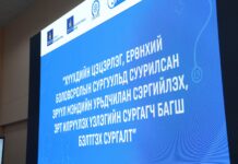 БЯ: Цэцэрлэг, ерөнхий боловсролын сургуульд суурилсан эрүүл мэндийн урьдчилан сэргийлэх, эрт илрүүлэх үзлэгийн сургагч багш нарыг бэлтгэлээ