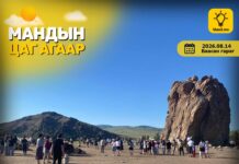 Өнөөдөр Улаанбаатар хотод өдөртөө 20 хэмийн дулаан, шөнөдөө 14 хэмийн дулаан байна
